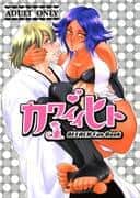 Kawaii hito hentai cover
