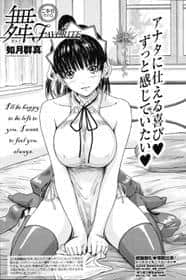 Portada del hentai Mai Favorite 5