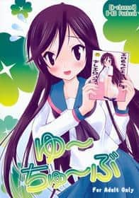 Yu~chu~bu hentai 封面