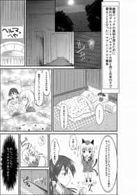 練習 お姉ちゃんとヘルマちゃん hentai 封面