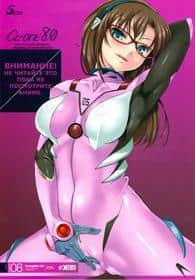 Portada del hentai Russian
