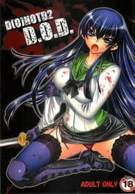 Dhotd2 D.o.d German hentai 表紙