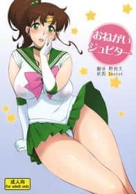 Onegai Jupiter Chinese hentai cover