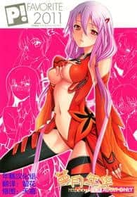 Favorite2011 Chinese hentai 表紙