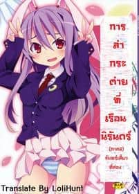 Rabbit Hunting At Eientei Second Quarter Moon Thai hentai 封面
