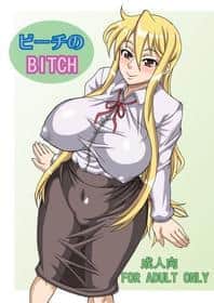 Beach No Bitch hentai 封面