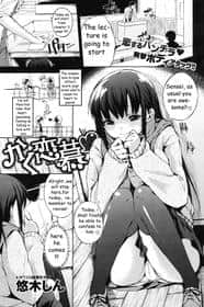 Hide And Seek hentai cover