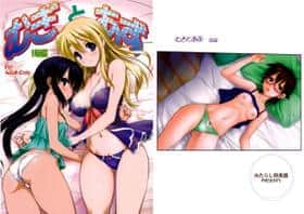 Hentai-Cover von Mugi To Azu Kouhen V2