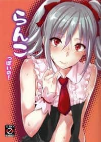 Hentai-Cover von Ranko-ish!