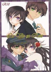 La Vie En Rose hentai 表紙