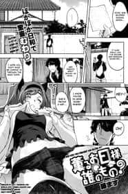 Who Does This Fragrant Sun Belong To hentai cover