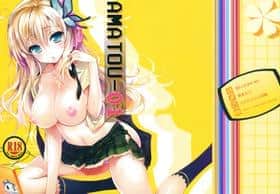 Copertina hentai di Amatou-01