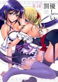 Yasashi, Batsu | Sweet Punishment hentai 表紙