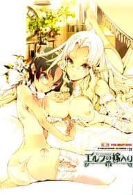 Elven Bride hentai cover