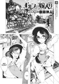 Elven Bride, Ch. 01 hentai cover