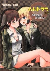Hartmann2.5 Xxx On A Rainy Day hentai 封面