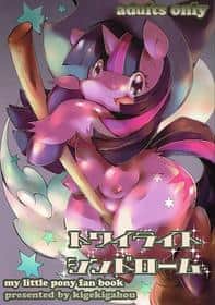 Twilight Syndrome hentai cover