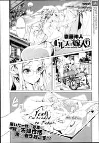 Elven Bride Ch.02 hentai cover