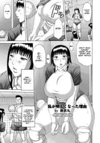 Watashi Ga Akaruku Natta Wake hentai 表紙