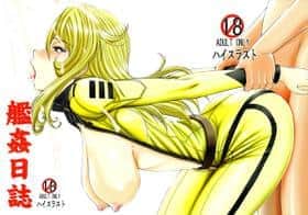 Kan Kan Nisshi hentai 封面
