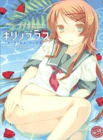 Kirino Plus hentai 封面