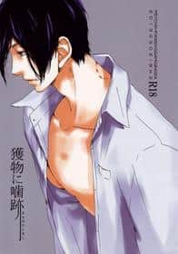 Emono Ni Shirushi hentai cover