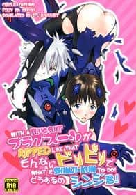 Plug Suit Ga Sonna Ni Biribiri De Dou Suru No Shinji-kun! | With A Plugsuit Ripped Like This What Is Shinji-kun To Do! hentai 表紙