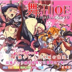 Hanken Chara Shokushu Ryoujoku Cg Shuu No. 027!! Mai-hi○e Haahaa Cg Shuu hentai 封面
