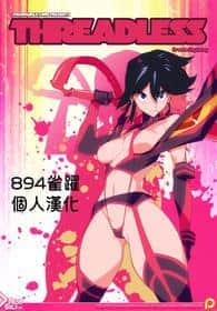 Hentai-Cover von Threadless