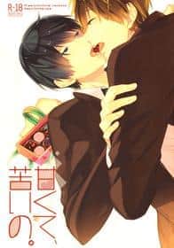 Amakute, Nigai No. hentai 表紙
