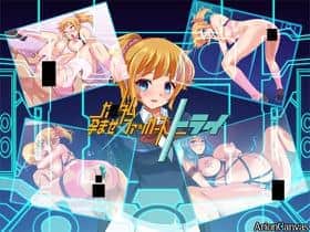Gundam Haramase Fuckers Try hentai cover