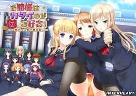 Ojou-sama Wa Katai No Ga Osuki! ~shinsei Naru Joshiryou Nikki~ hentai cover