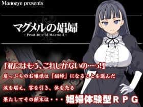 Magmell No Shoufu hentai 表紙
