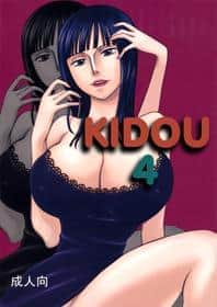 Kidou 4 hentai 表紙