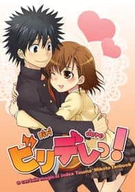 Biridere! hentai 封面