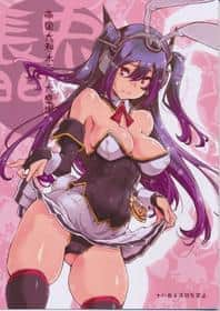 Usamusu Nagato hentai cover