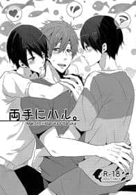Ryote Ni Haru. | A Haru In Both Hands. hentai cover