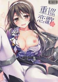 Juujun Koiuta hentai cover