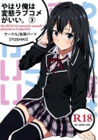 Yahari Ore Wa Hentai Love Come Ga Ii. 3 hentai cover