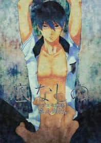 Sokonashino | The Endlessly Deep hentai 封面
