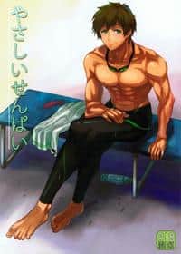 Yasashii Senpai hentai cover