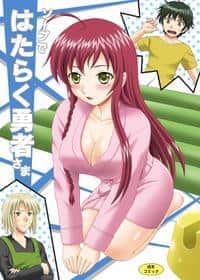 Portada del hentai Soap De Hataraku Yuusha-sama! | Hero Working At A Soapland