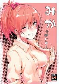 Hentai-Cover von Mika-ppoi No!
