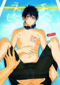Yokou Enshuu hentai cover