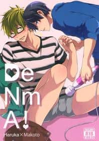 Denma! hentai cover