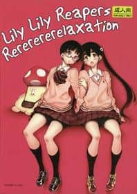 Lily Lily Reapers Rererererelaxation hentai 表紙