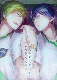 Anata No Tonari De, Anata To Tomo Ni. | By Your Side Alongside With You hentai cover