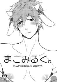Mako Milk. hentai cover