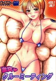 Gekitou hentai 表紙