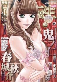 Hentai-Cover von COMIC Mugen Tensei 2015-11